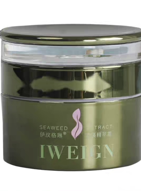 伊玟格琳海藻精萃霜50g 紧致锁水补水保湿面霜护肤品 专柜正品