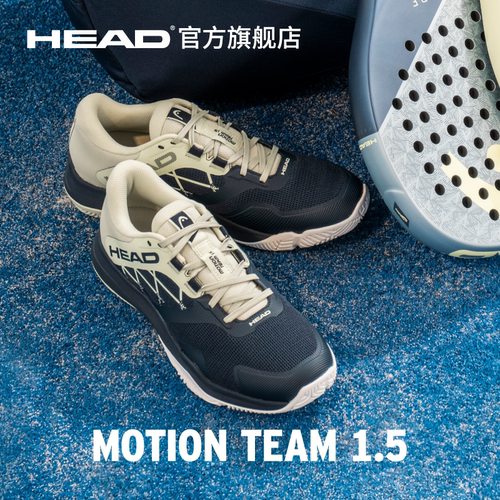 HEAD海德板式网球鞋专业训练鞋