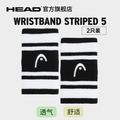 HEAD海德  5寸 运动护腕吸汗透气舒适网球护腕Wristband 5 两只装
