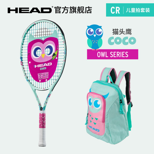 儿童网球拍小学生初学者