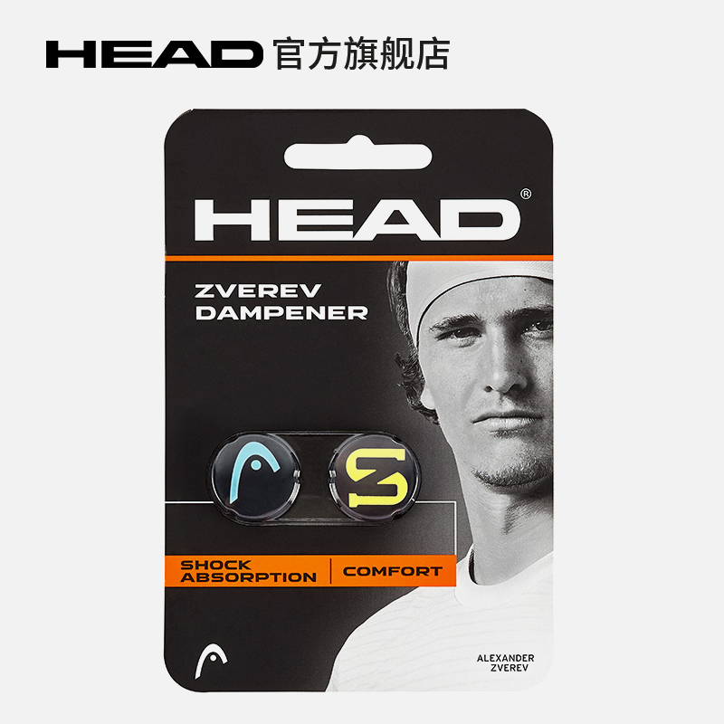 HEAD海德新品兹维列夫款避震器