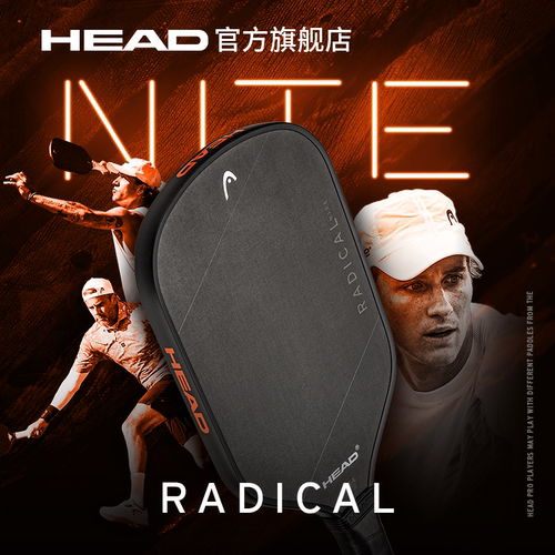 海德匹克球拍HEAD碳纤维