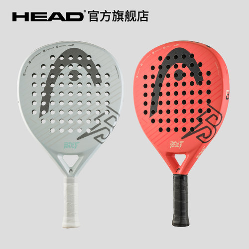 HEAD海德板式网球拍BOLT玻璃纤维