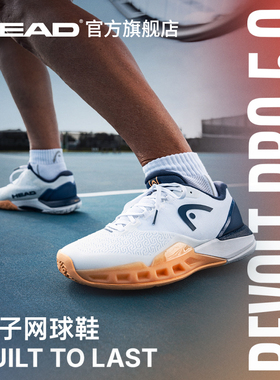 HEAD海德Revolt Pro 5.0 女子网球鞋轻便透气耐磨缓震训练鞋