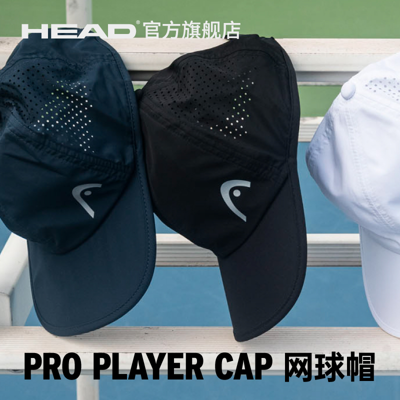 遮阳帽鸭舌帽HEAD/海德