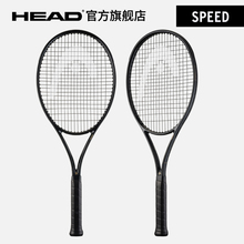 HEAD海德辛纳 小德L5 SPEED LEGEND 2025 碳纤维全碳素专业网球拍