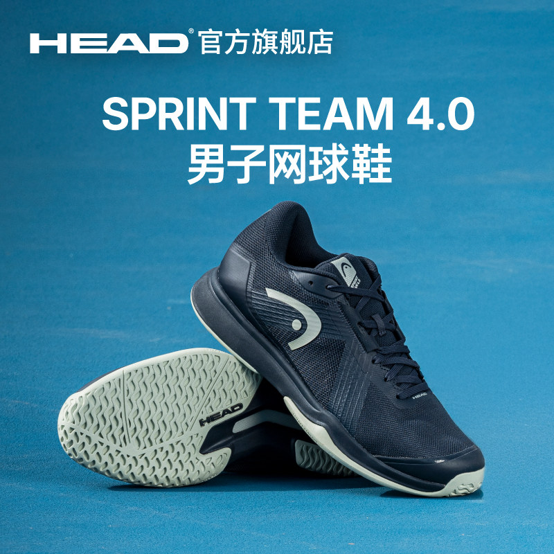 HEAD/海德Sprint Team 4.0系列专业运动男子网球鞋舒适轻盈透气