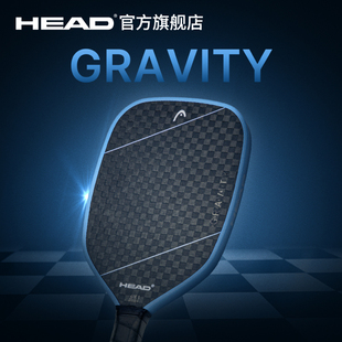 HEAD海德2025新款 GRAVITY碳纤维匹克球拍