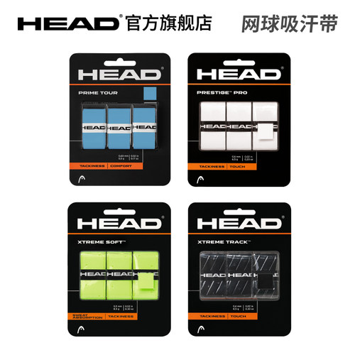 网球拍握把胶吸汗带手胶
