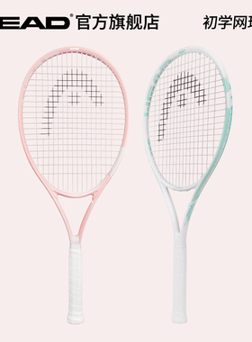 HEAD/海德网球拍进阶单人拍大学生初学者成人轻巧减震大拍面