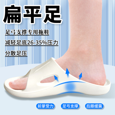 新款台湾儿童扁平足专用拖鞋居家室内防滑男女童外穿足弓支撑矫正