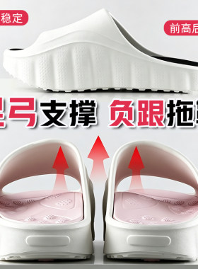日式足弓支撑前高后低负跟拖鞋女
