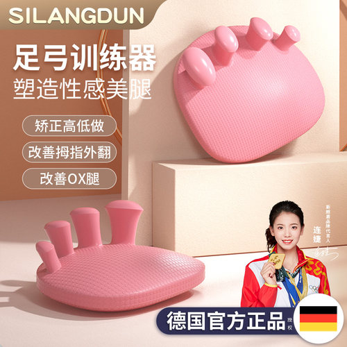 一周美腿神器足弓训练瘦小腿