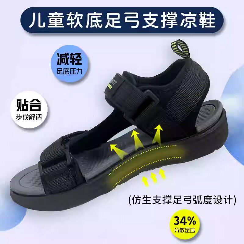 日本夏季儿童扁平足凉鞋足弓支撑