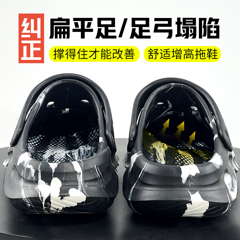 洞洞鞋凉拖足弓支撑矫正扁平足