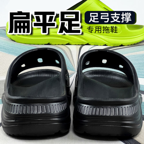 足弓支撑拖鞋运动户外一脚蹬沙滩