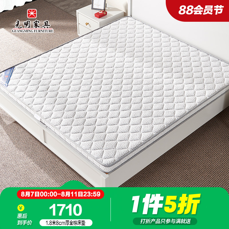 光明家具1.8米8cm厚全棕床垫天然椰棕舒适透气3D环保棕垫偏硬
