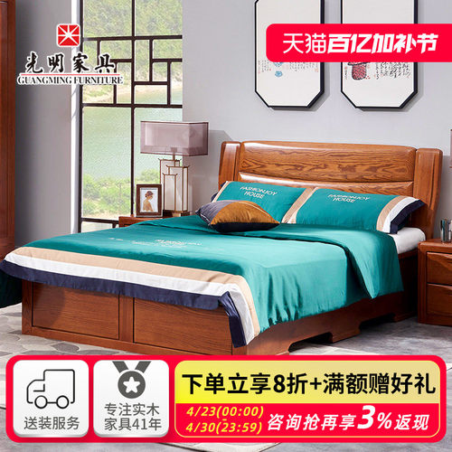 光明家俱琥珀橘现代中式1.8米全实木床红橡木主卧双人床收纳婚床