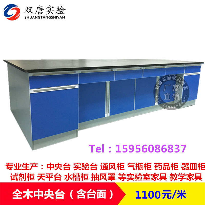 Manufactor Direct selling center Bench Side table workbench Console Fume Hood Drug cabinet cupboard water tankin the Business/Office Furniture , Teaching Furniture campus , Bench  category - from Buy2taobao.com to provide professional Taobao agent buy service