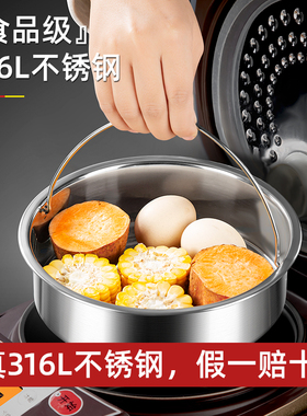 316L不锈钢电饭煲蒸笼电饭锅内专用配件蒸屉蒸盘通用家用蒸格蒸架