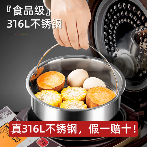 316L不锈钢电饭煲蒸笼电饭锅内专用配件蒸屉蒸盘通用家用蒸格蒸架