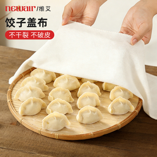饺子盖布竹纤维纱布食品级盖帘饺子帘专用防干布厨房家用保湿布