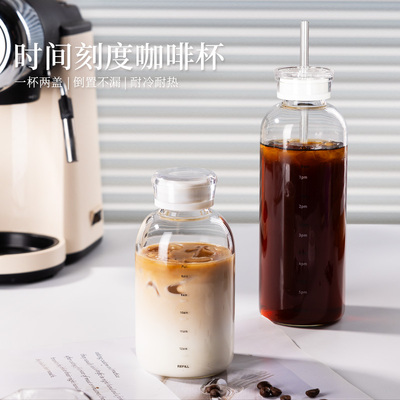 时间刻度玻璃水杯子冷泡瓶咖啡杯女高颜值吸管牛奶杯带盖外出携带