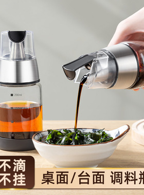 油壶玻璃油瓶酱油醋调料瓶厨房香油瓶专用家用调味瓶防漏油罐分装
