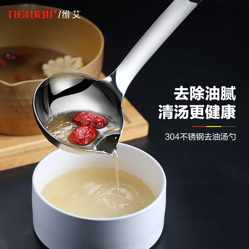 304不锈钢过滤分离神器隔油勺