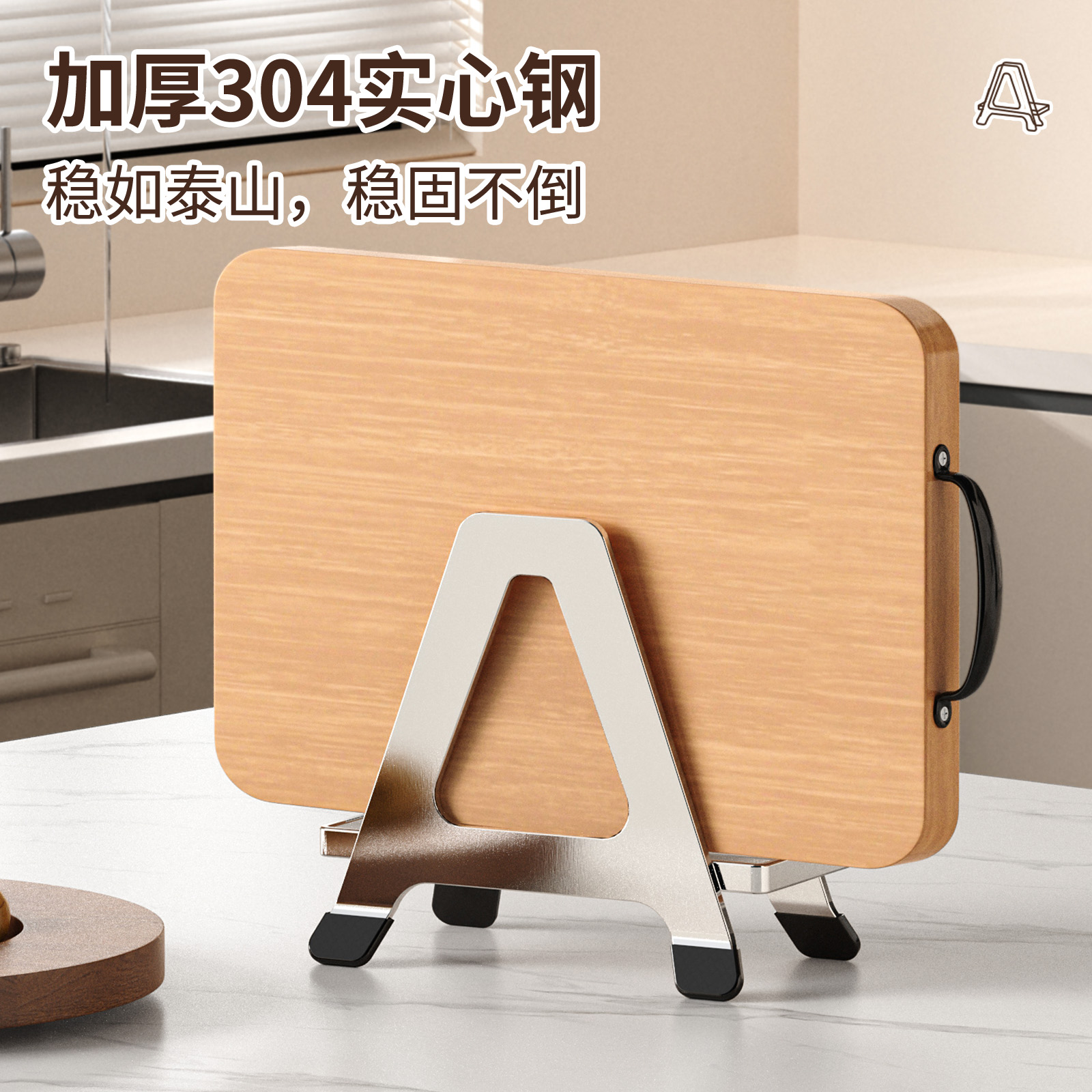 加宽加厚稳实心304不锈钢菜板架