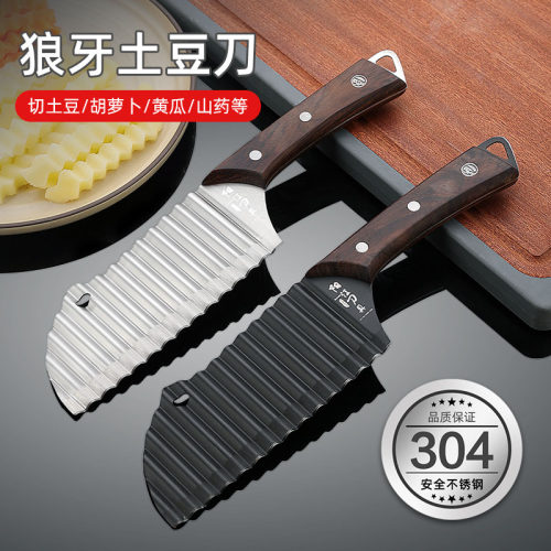 304不锈钢狼牙土豆刀波浪刀