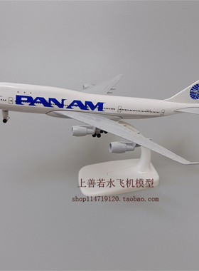 20cm 美国 泛美航空 PAN AM波音机B747 合金仿真金属飞机模型摆件