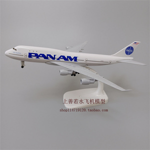 20cm 美国 泛美航空 PAN AM波音机B747 合金仿真金属飞机模型摆件