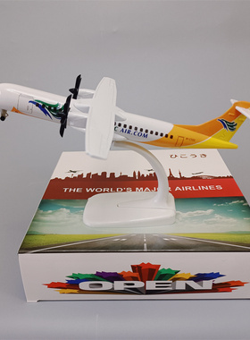 20cm菲律宾航空宿务ATR 越南ATR 金属仿真飞机模型带轮子/螺旋桨