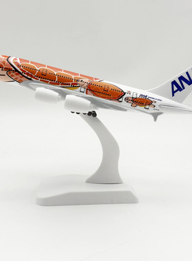 橙色18*20cm日本全日空航空ANA空客机A380海龟合金仿真飞机模型