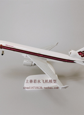 20cm泰国航空THAI麦道MD-11合金仿真金属飞机模型航模摆件带轮子