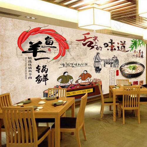 一锅鲜背景墙纸捷域羊肉馆壁画
