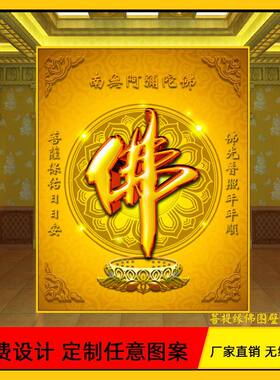 佛光普照壁画金色佛字背景墙纸