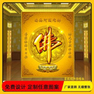 佛光普照壁画金色佛堂佛像背景墙纸寺庙大堂佛字玄关佛祖壁纸