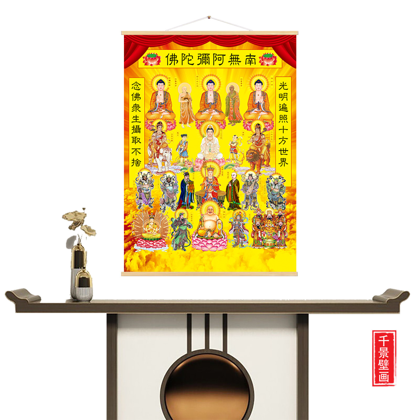 全堂佛众佛图满堂佛实木挂画佛光普照玄关字画客厅佛堂挂画定制