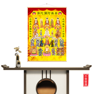 全堂佛众佛图满堂佛实木挂画佛光普照玄关字画客厅佛堂挂画定制