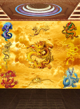 九龙图壁画金龙真龙聚财风水画九条龙的图案招财中堂佛堂墙布贴墙