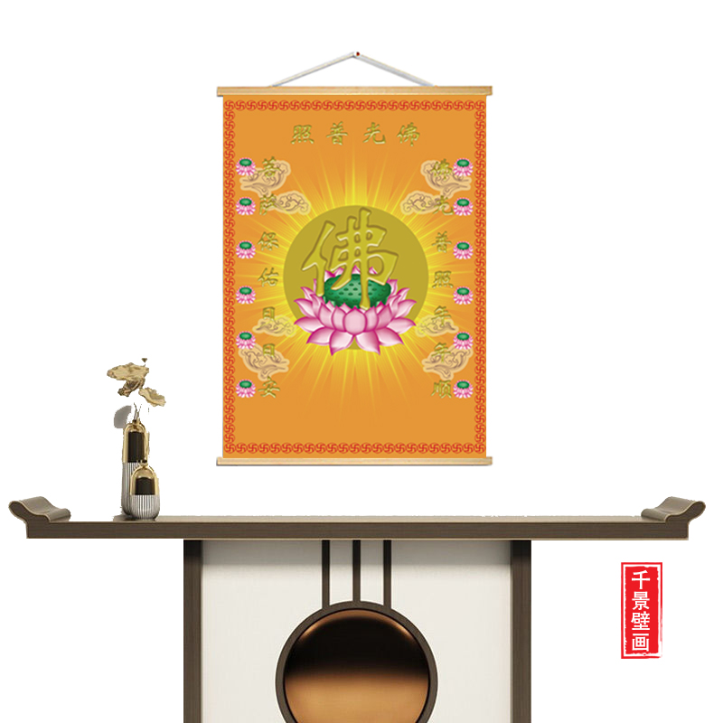 高清佛字佛堂背景装饰实木挂画寺庙禅室荷花禅意玄关字画挂画定制图片
