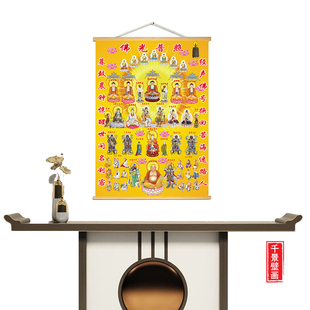 全堂佛众佛图满堂佛实木挂画佛光普照玄关字画客厅佛堂挂画定制