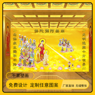 佛像西方三圣接引图接引图壁画极乐世界背景墙阿弥陀佛接引图壁纸