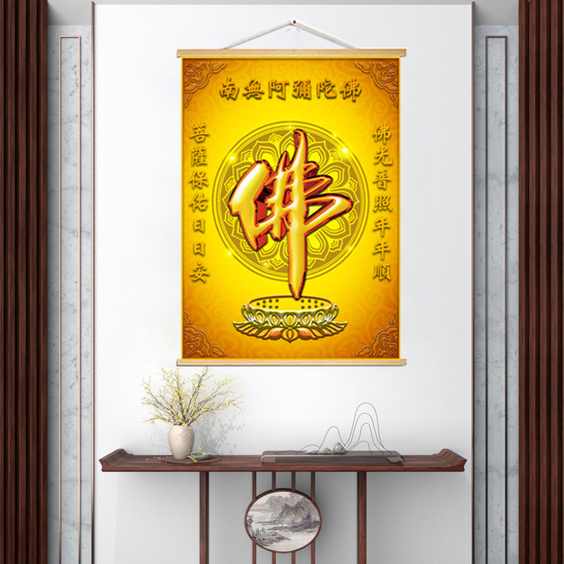 佛光普照金色佛堂佛像背景实木挂画布寺庙大堂佛字玄关佛祖壁画