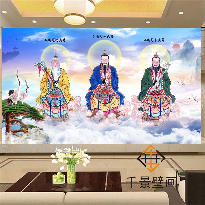 防水防潮高清大型壁画三清天尊