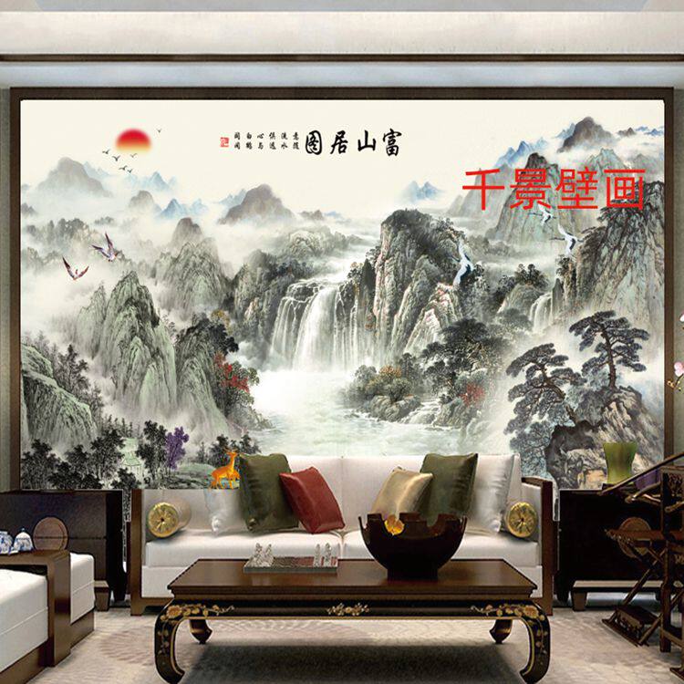 富春山居图办公室书房山水画壁画