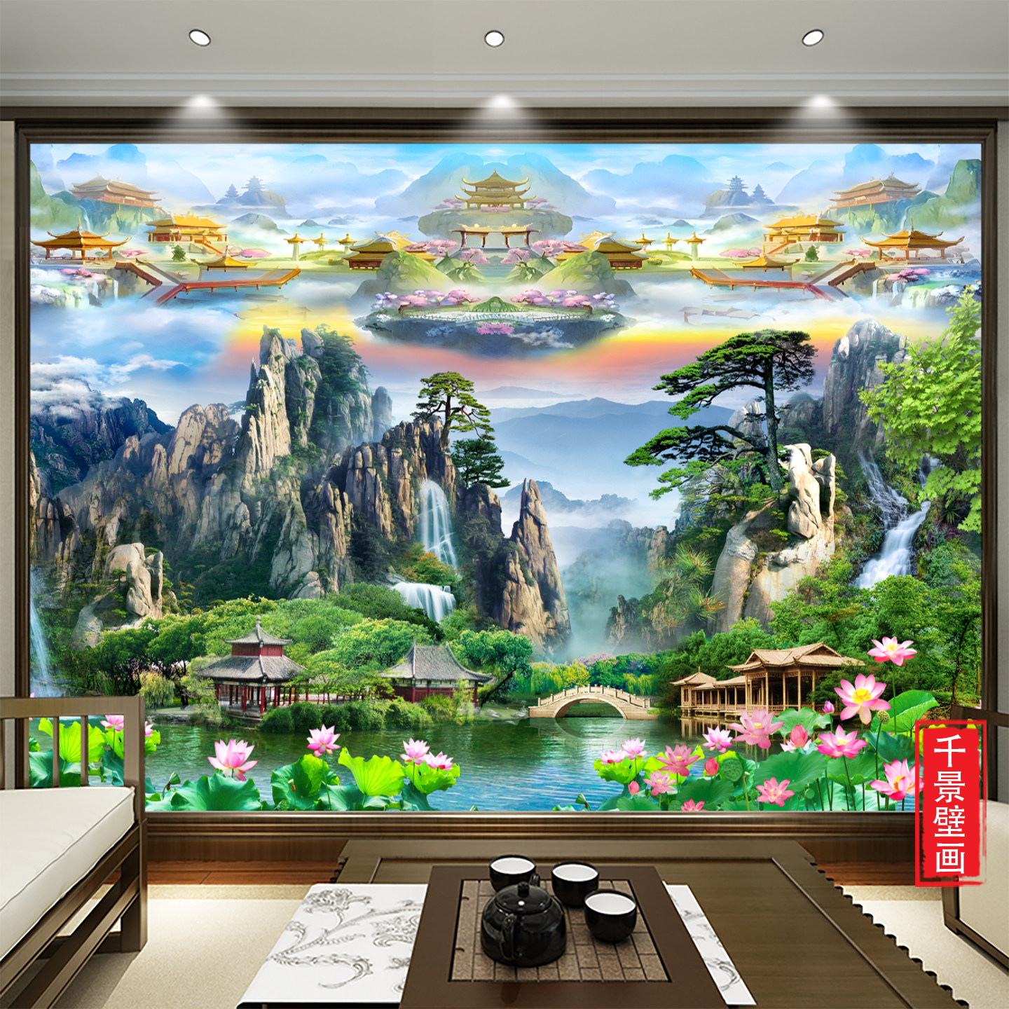 天宫天庭仙境墙纸神道佛堂壁纸云宫瀑布莲池风景高山流水聚财壁画,家装主材,定制壁画,淘宝优惠券,粉丝福利购,淘宝优惠卷