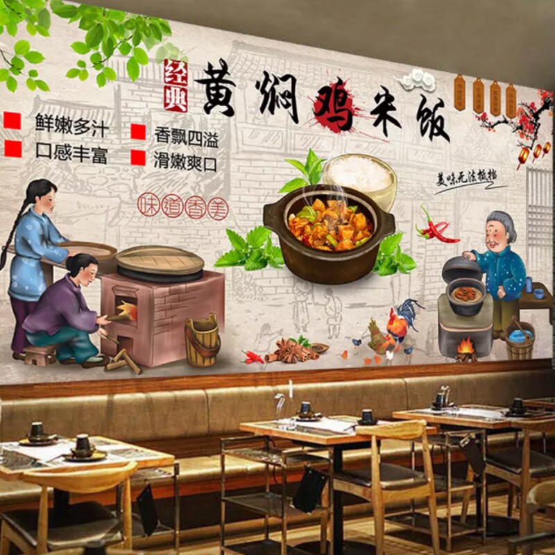 黄焖鸡米饭墙纸捷域黄焖鸡米饭